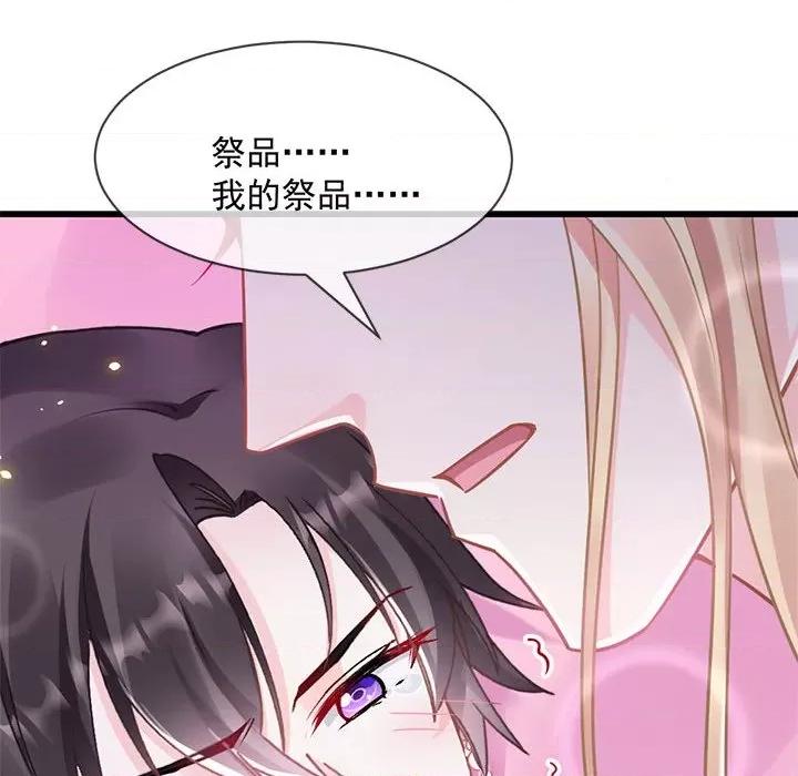 魔神的新娘 魔神的新娘-第 31 话 第153页