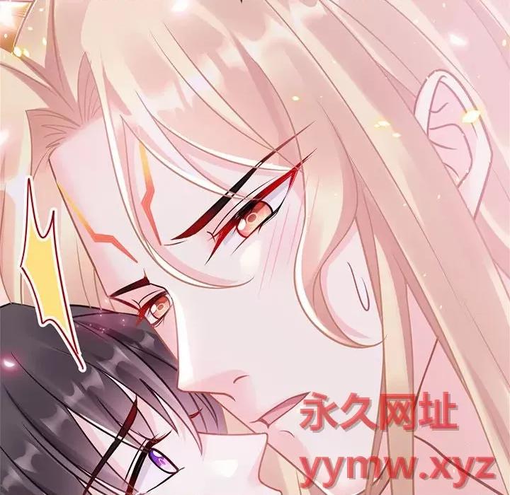 魔神的新娘 魔神的新娘-第 31 话 第156页