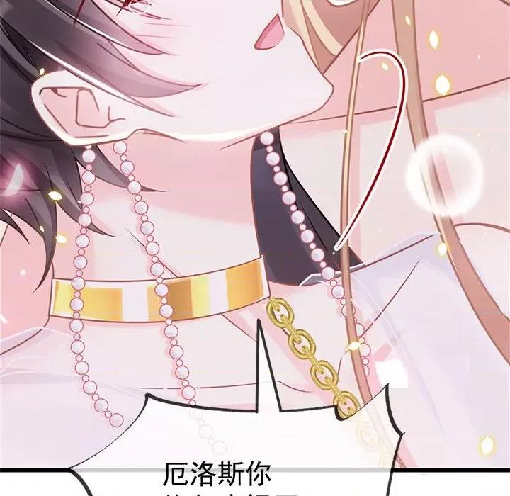 魔神的新娘 魔神的新娘-第 31 话 第157页