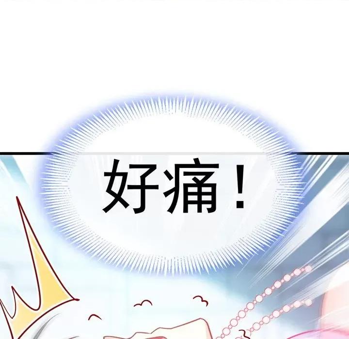 魔神的新娘 魔神的新娘-第 32 话 第14页