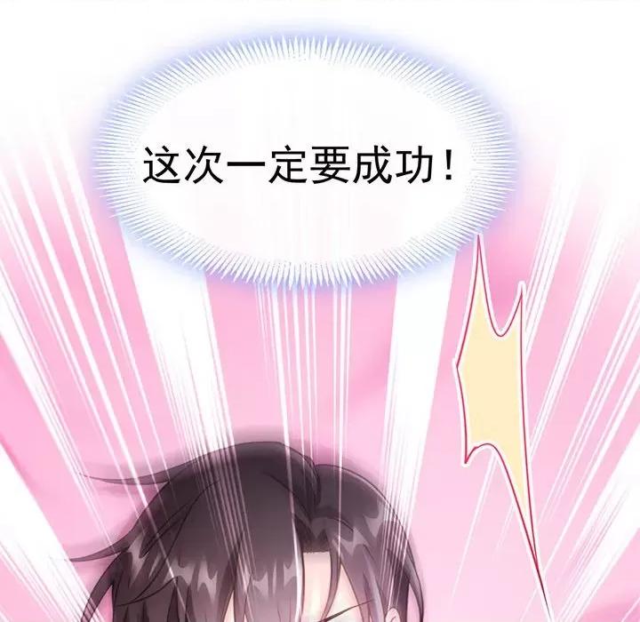 魔神的新娘 魔神的新娘-第 32 话 第19页