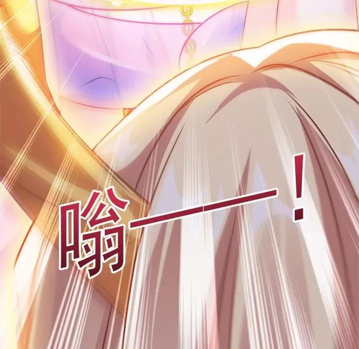 魔神的新娘 魔神的新娘-第 32 话 第21页