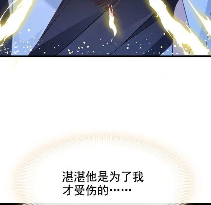 魔神的新娘 魔神的新娘-第 32 话 第37页