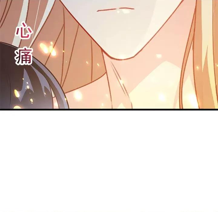 魔神的新娘 魔神的新娘-第 32 话 第39页