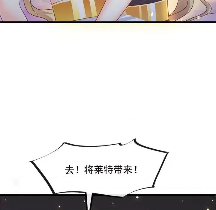 魔神的新娘 魔神的新娘-第 32 话 第42页