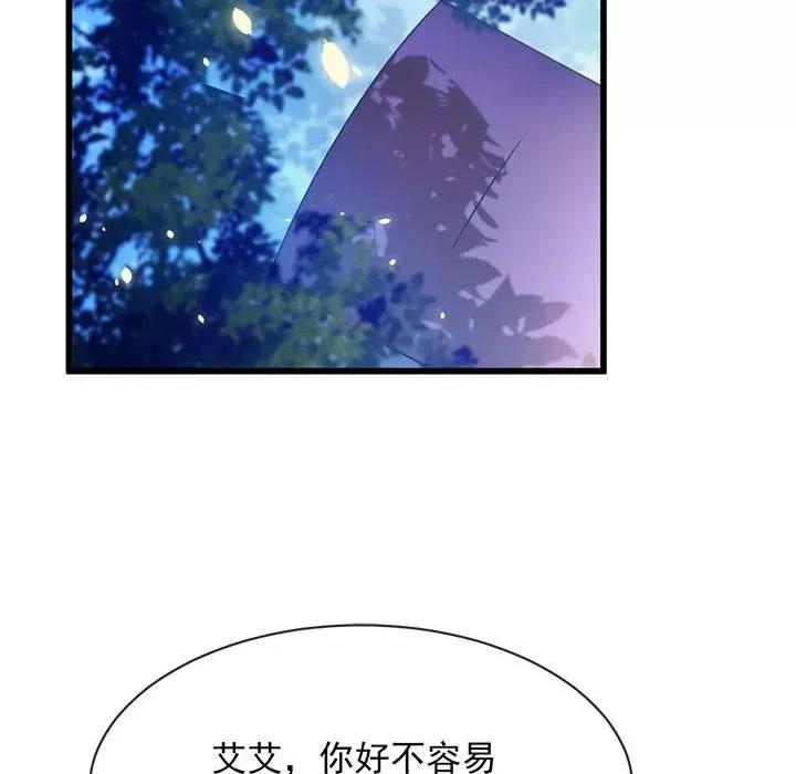 魔神的新娘 魔神的新娘-第 32 话 第53页