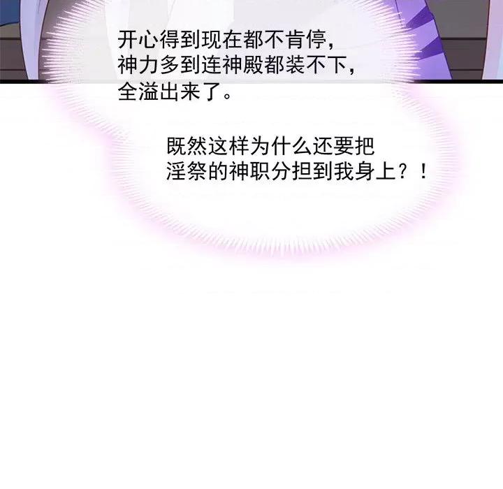 魔神的新娘 魔神的新娘-第 32 话 第56页