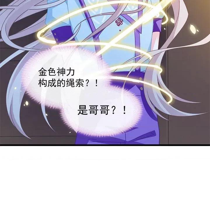 魔神的新娘 魔神的新娘-第 32 话 第58页