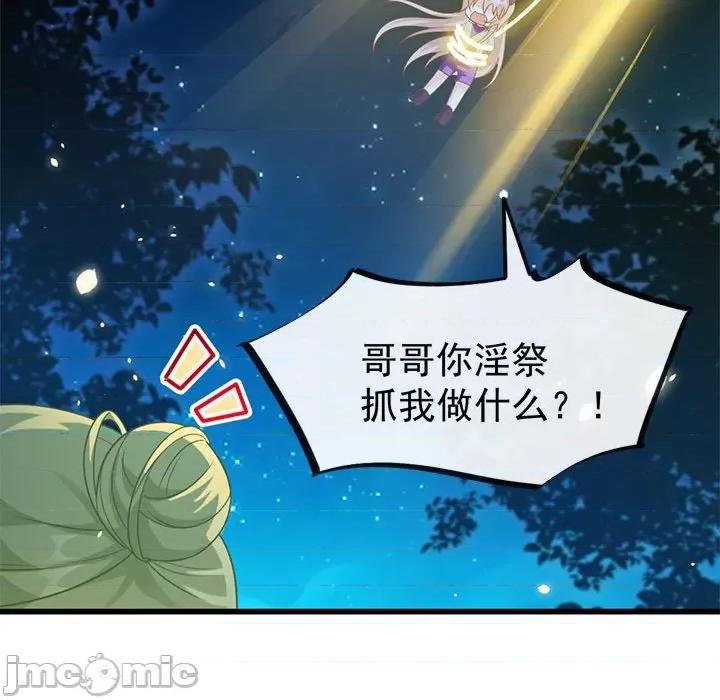 魔神的新娘 魔神的新娘-第 32 话 第60页