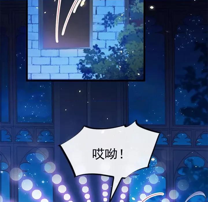 魔神的新娘 魔神的新娘-第 32 话 第66页