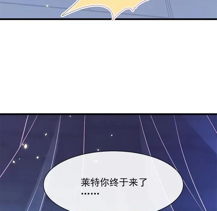 魔神的新娘 魔神的新娘-第 32 话 第68页