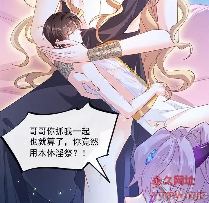 魔神的新娘 魔神的新娘-第 32 话 第70页