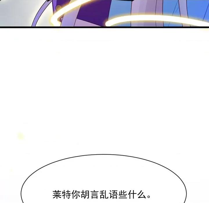 魔神的新娘 魔神的新娘-第 32 话 第72页