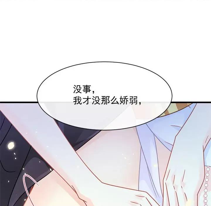 魔神的新娘 魔神的新娘-第 32 话 第81页