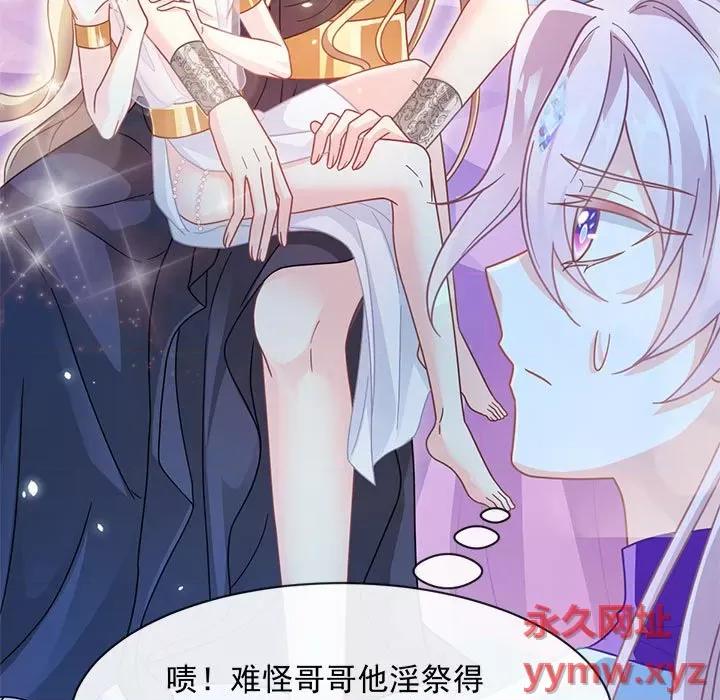 魔神的新娘 魔神的新娘-第 32 话 第84页