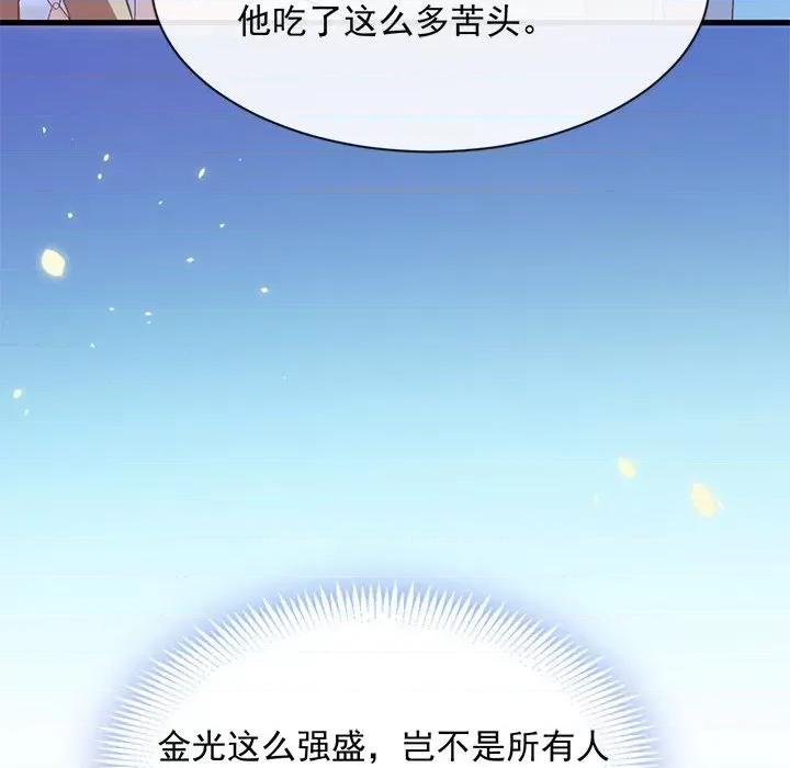 魔神的新娘 魔神的新娘-第 32 话 第89页