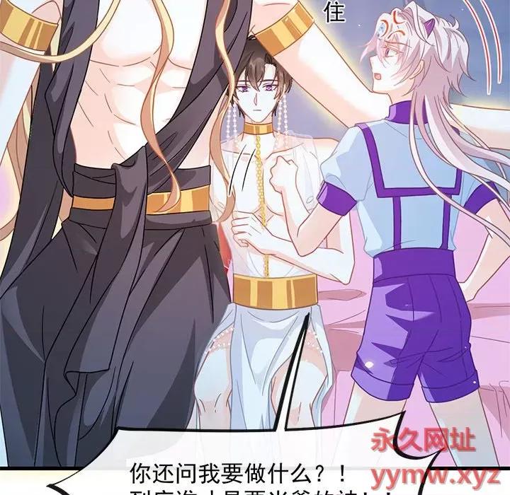 魔神的新娘 魔神的新娘-第 32 话 第109页