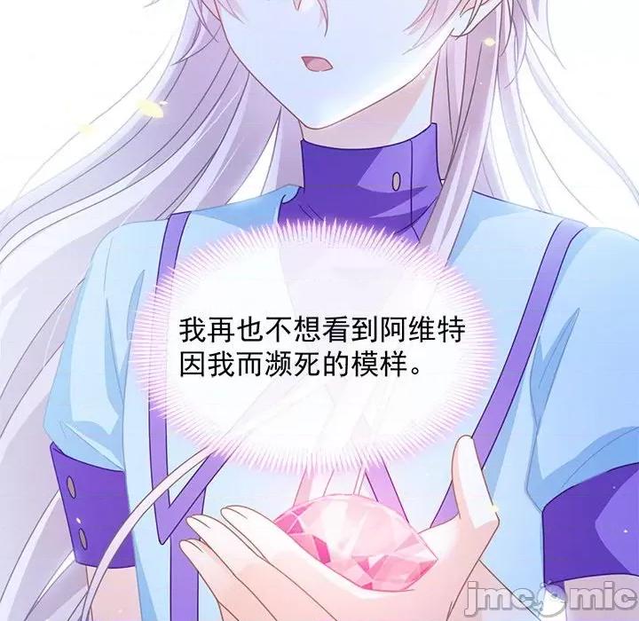 魔神的新娘 魔神的新娘-第 32 话 第120页