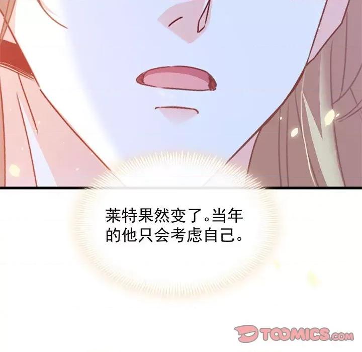 魔神的新娘 魔神的新娘-第 32 话 第123页