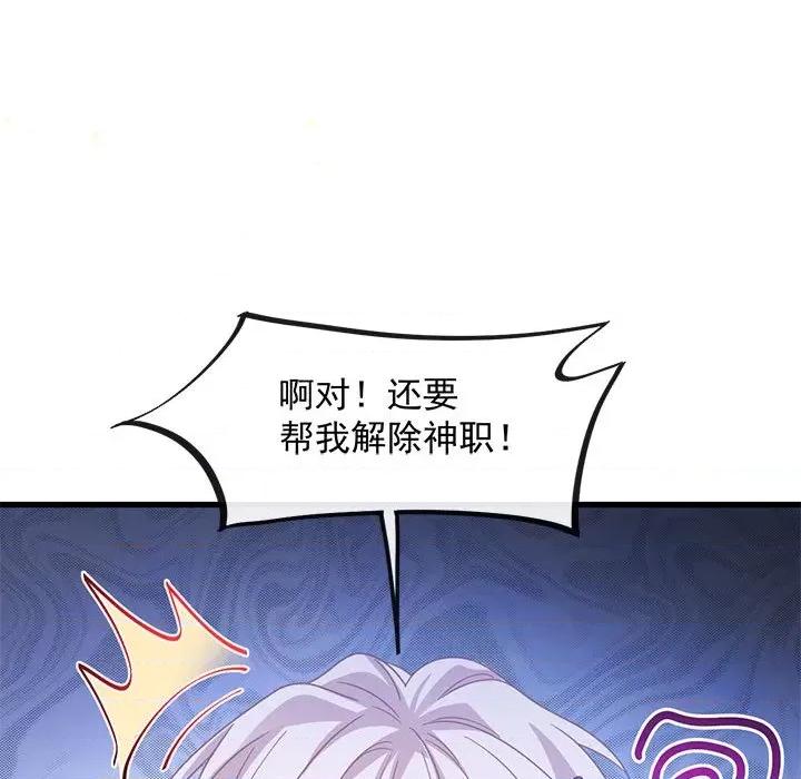 魔神的新娘 魔神的新娘-第 32 话 第124页