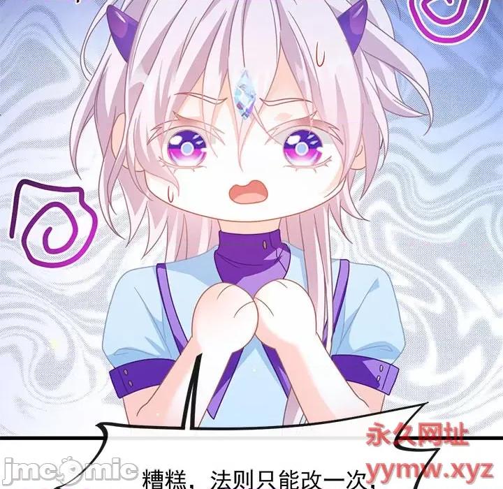 魔神的新娘 魔神的新娘-第 32 话 第125页