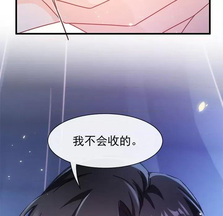 魔神的新娘 魔神的新娘-第 32 话 第128页