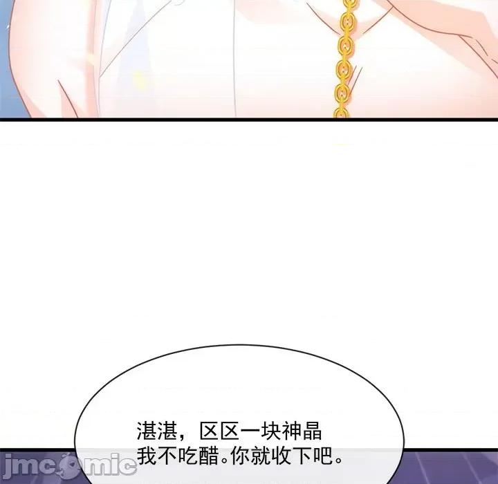 魔神的新娘 魔神的新娘-第 32 话 第130页