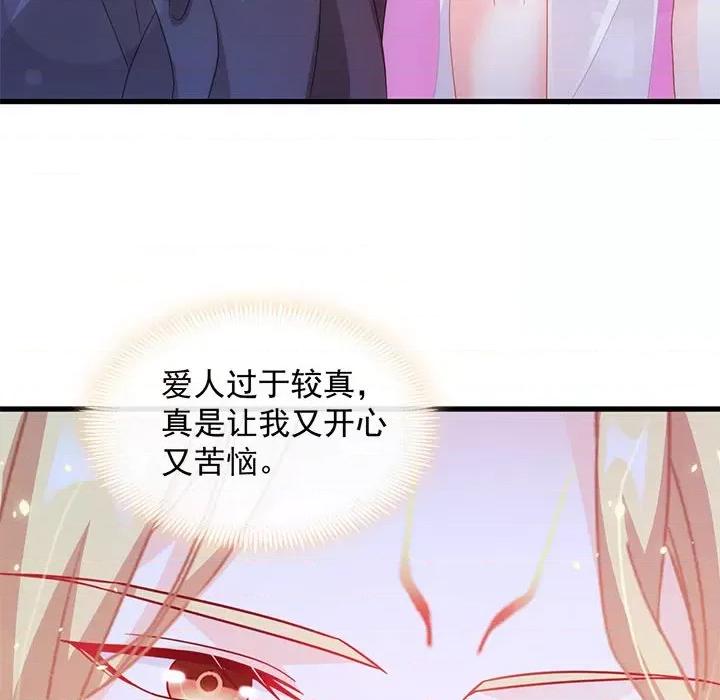魔神的新娘 魔神的新娘-第 32 话 第133页