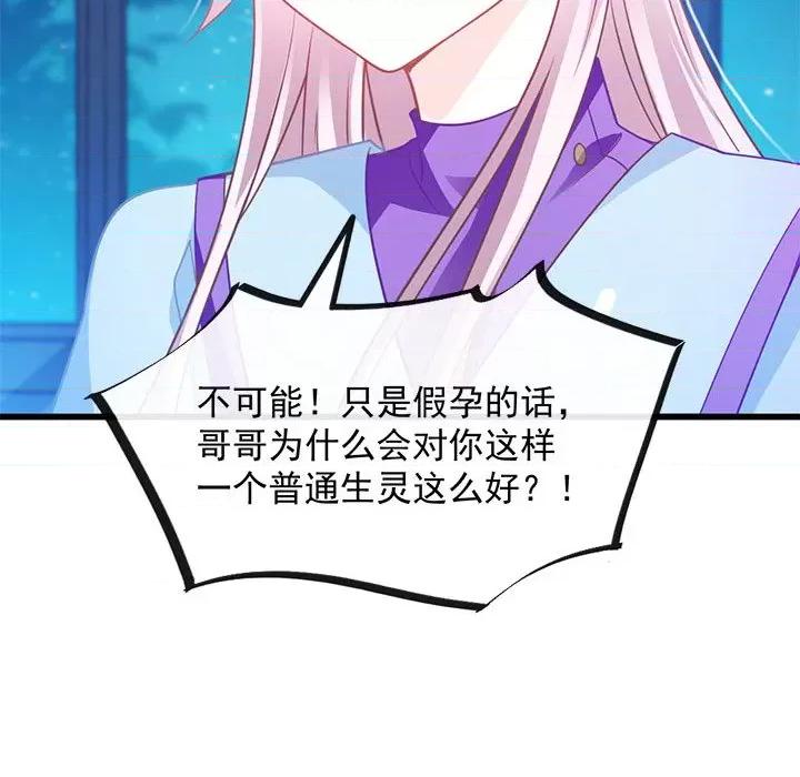 魔神的新娘 魔神的新娘-第 33 话 第12页