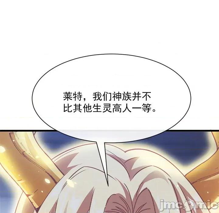 魔神的新娘 魔神的新娘-第 33 话 第15页