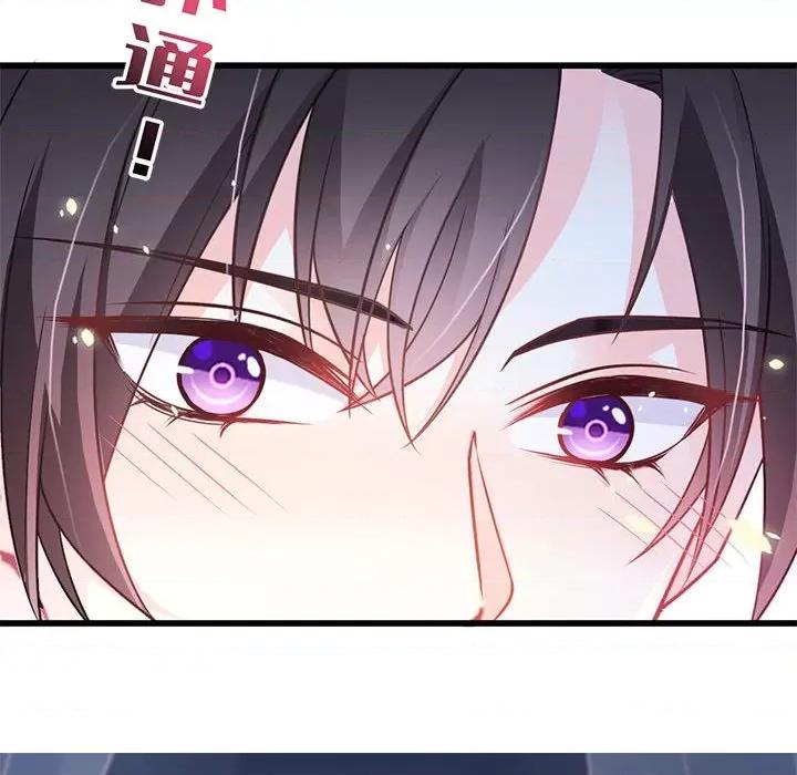 魔神的新娘 魔神的新娘-第 33 话 第18页