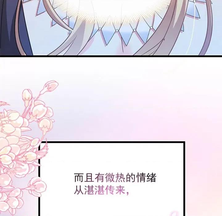魔神的新娘 魔神的新娘-第 33 话 第26页
