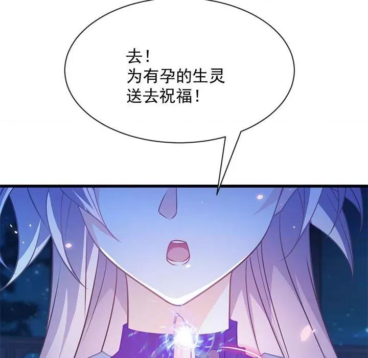 魔神的新娘 魔神的新娘-第 33 话 第38页