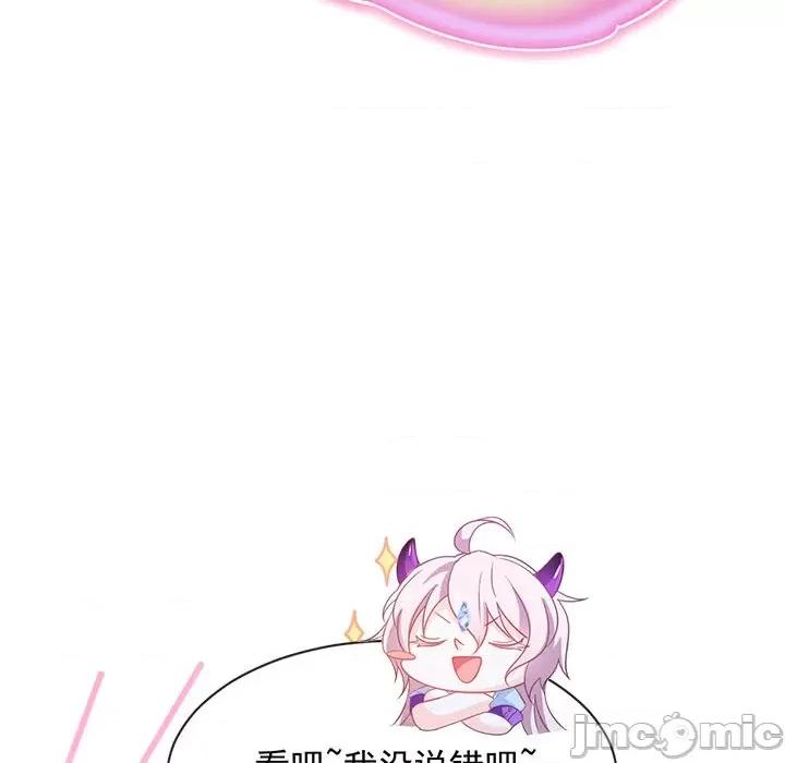 魔神的新娘 魔神的新娘-第 33 话 第40页
