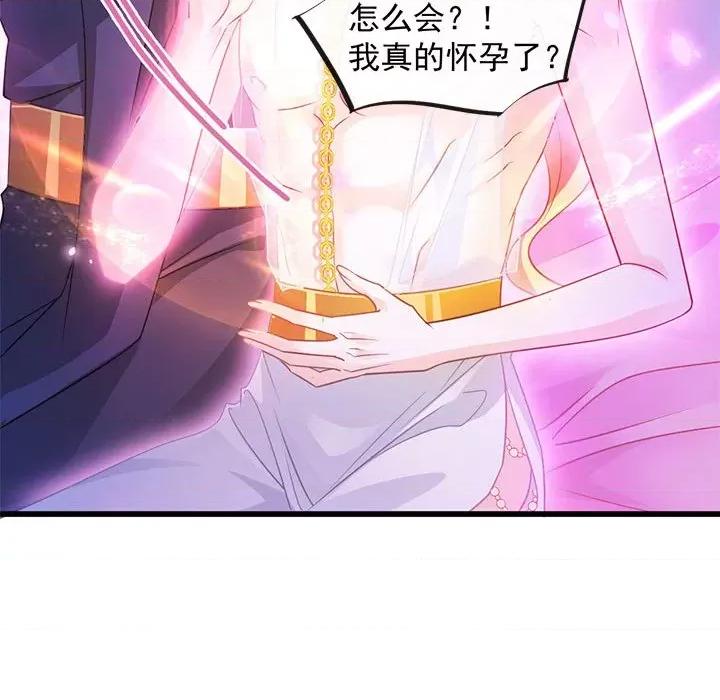 魔神的新娘 魔神的新娘-第 33 话 第42页