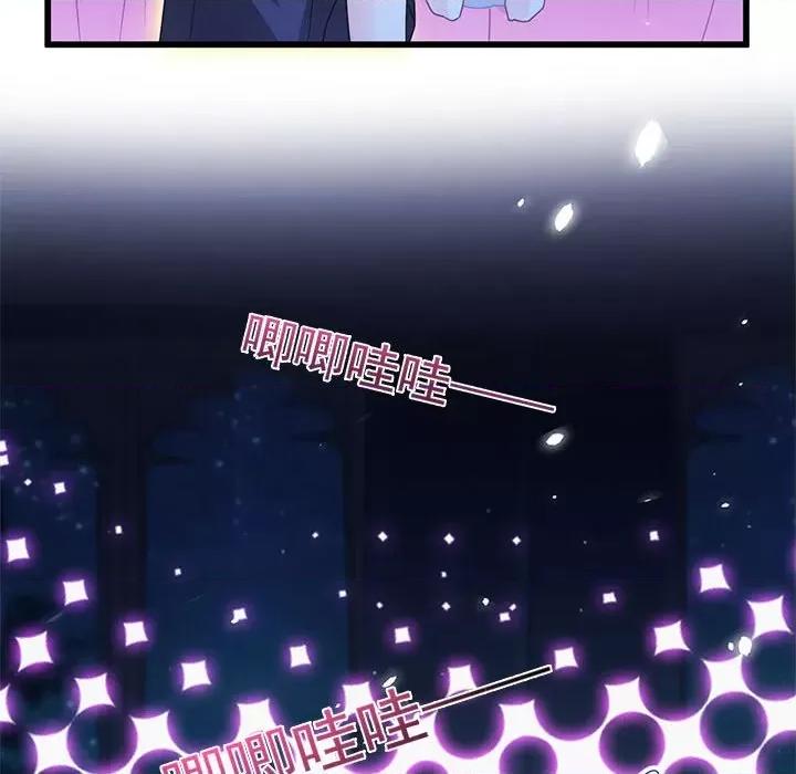 魔神的新娘 魔神的新娘-第 33 话 第49页