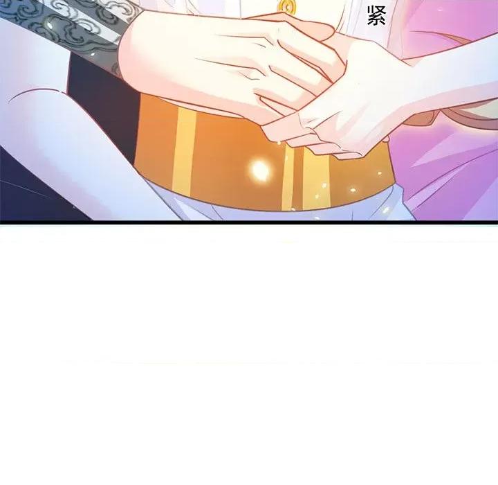 魔神的新娘 魔神的新娘-第 33 话 第57页