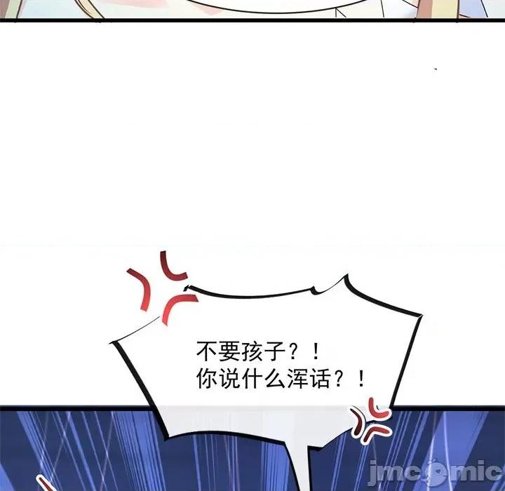 魔神的新娘 魔神的新娘-第 33 话 第60页