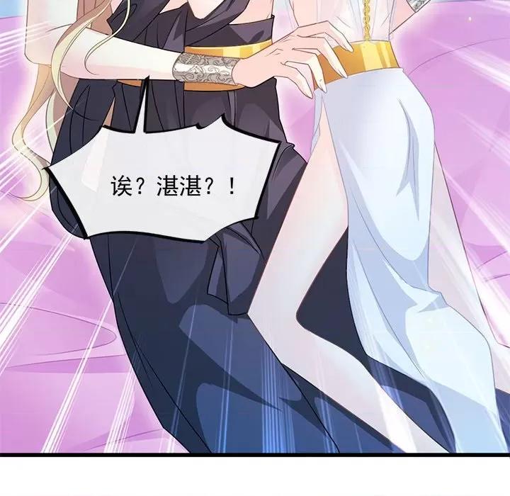 魔神的新娘 魔神的新娘-第 33 话 第62页