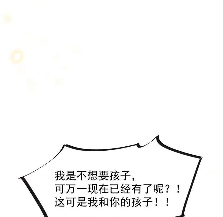 魔神的新娘 魔神的新娘-第 33 话 第63页