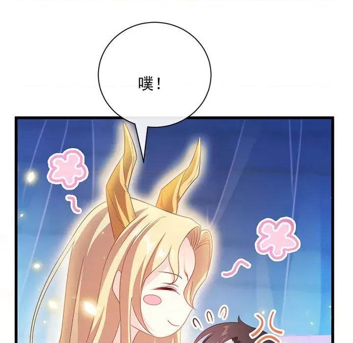 魔神的新娘 魔神的新娘-第 33 话 第67页