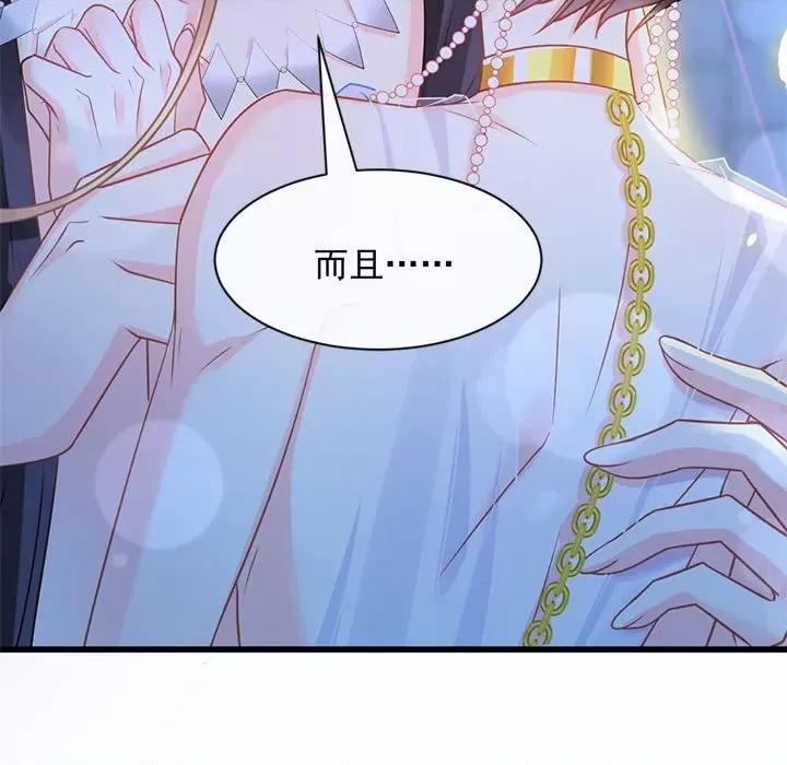 魔神的新娘 魔神的新娘-第 33 话 第78页