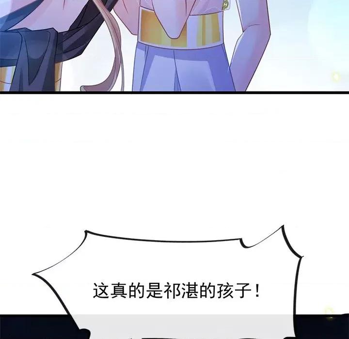 魔神的新娘 魔神的新娘-第 33 话 第87页