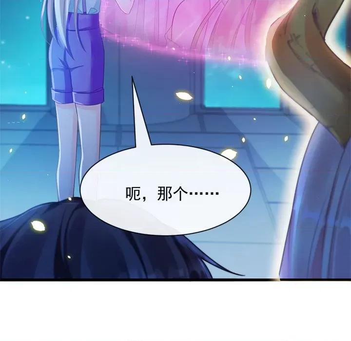 魔神的新娘 魔神的新娘-第 33 话 第89页
