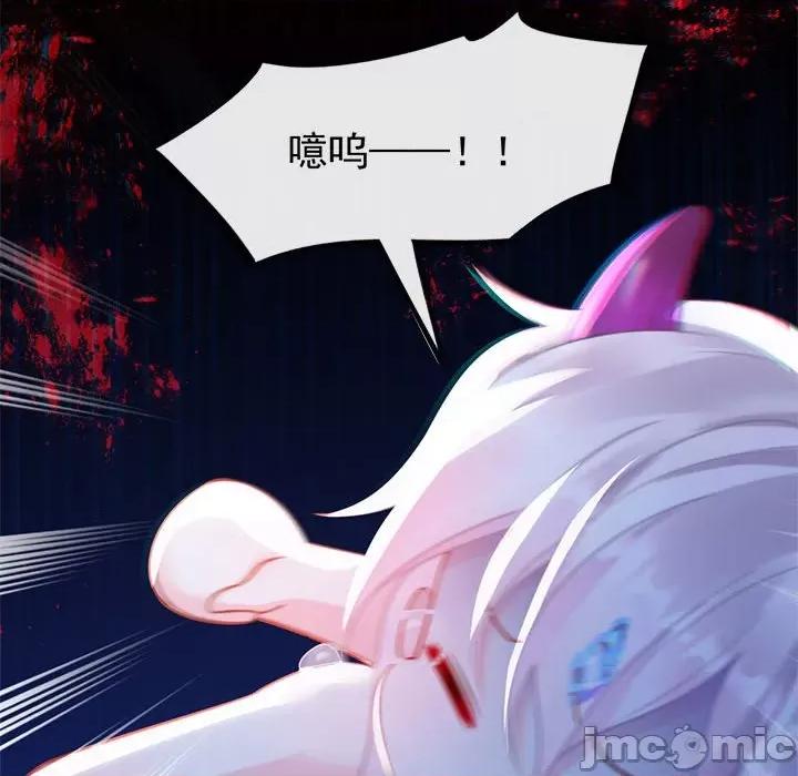 魔神的新娘 魔神的新娘-第 33 话 第95页