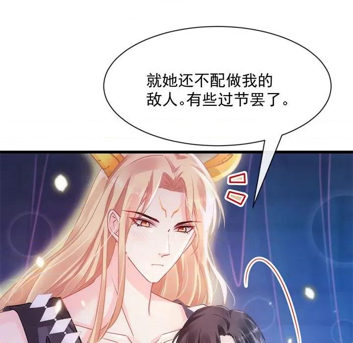 魔神的新娘 魔神的新娘-第 33 话 第102页
