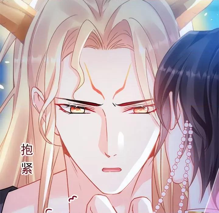 魔神的新娘 魔神的新娘-第 33 话 第122页
