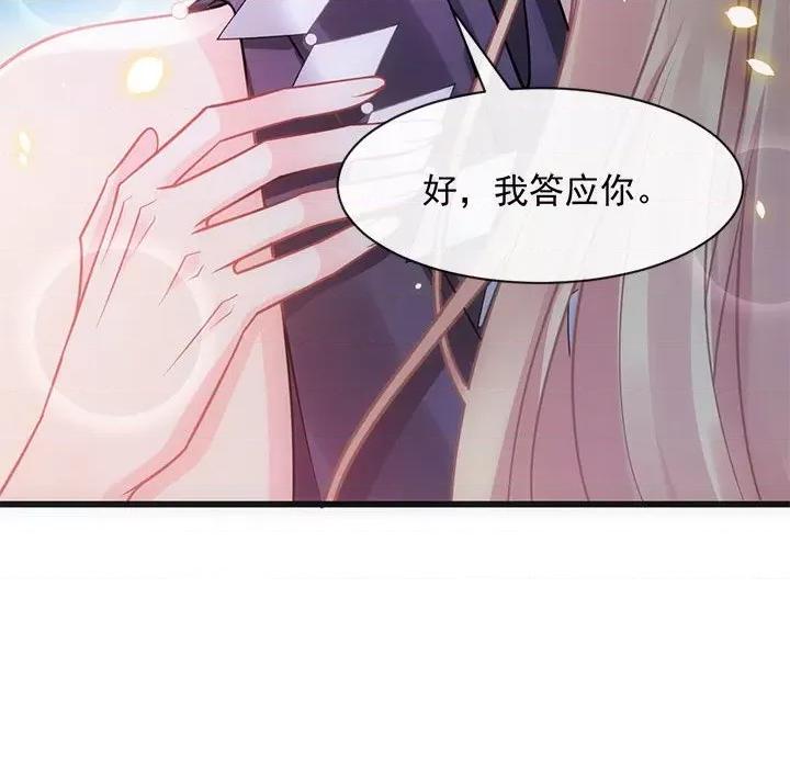 魔神的新娘 魔神的新娘-第 33 话 第128页