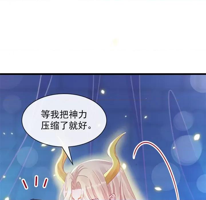 魔神的新娘 魔神的新娘-第 33 话 第131页