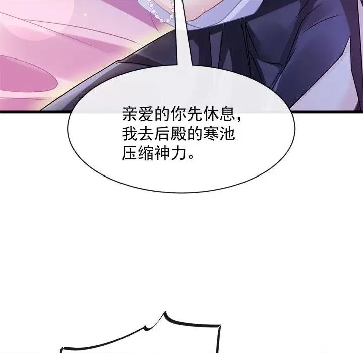 魔神的新娘 魔神的新娘-第 33 话 第133页